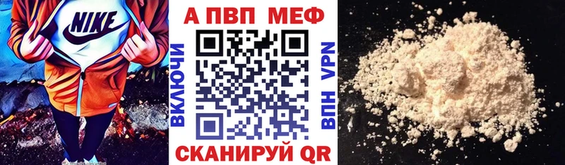 цена наркотик  shop телеграм  A-PVP мука  Вязьма 