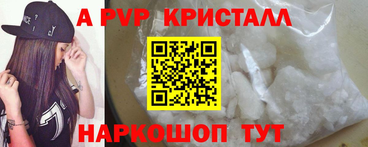 Альфа ПВП Соль  APVP  дарнет шоп  А ПВП СК КРИС  Вязьма  Вход с VPN  Alpha-PVP кристаллы 