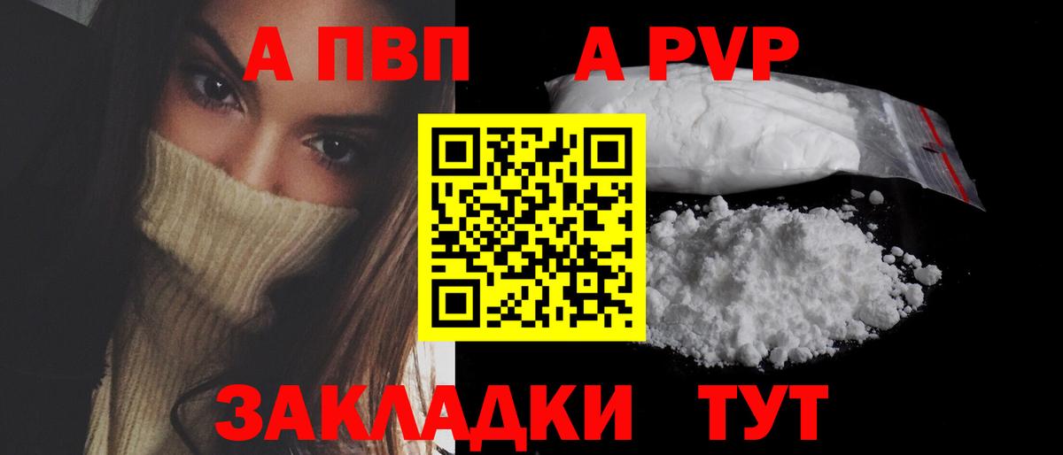 Alpha PVP мука Вязьма
