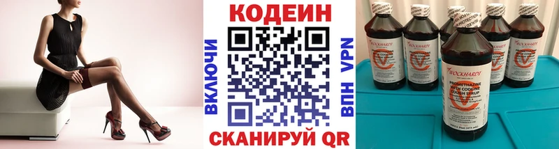 Кодеиновый сироп Lean Purple Drank Вязьма
