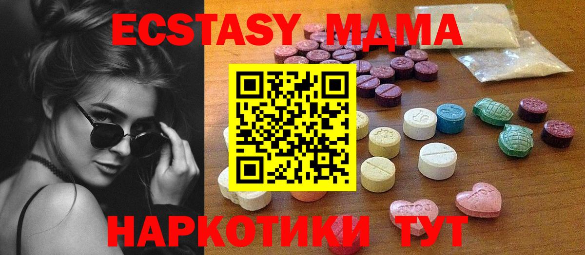 ЭКСТАЗИ  Вход с VPN  дарнет шоп  Ecstasy Дубай  Вязьма 
