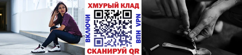 mega зеркало  Вязьма  ГЕРОИН Heroin 