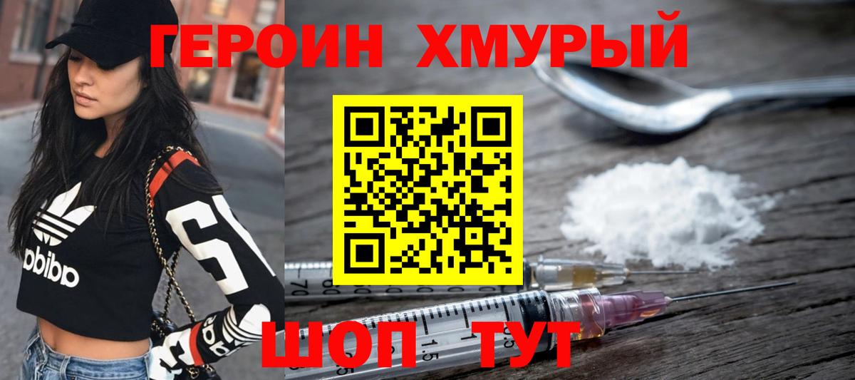 Героин герыч  Героин  Вязьма  Вход с VPN 