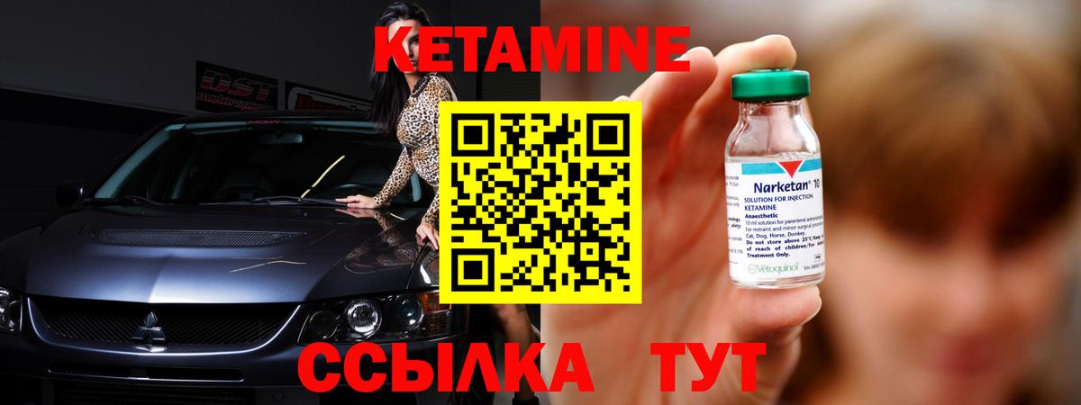 Кетамин ketamine  Вход с VPN  Вязьма 