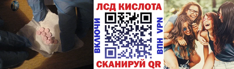 Лсд 25 экстази кислота  Вязьма 