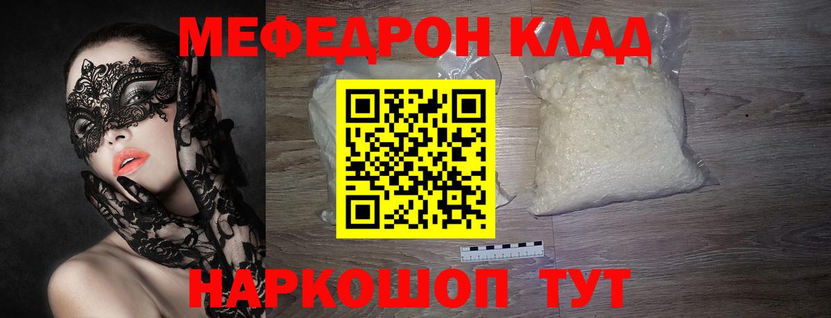 Вязьма  Мефедрон  МЯУ-МЯУ кристаллы  Вход с VPN  гидра рабочий сайт  МЯУ-МЯУ 4 MMC  МЯУ-МЯУ 