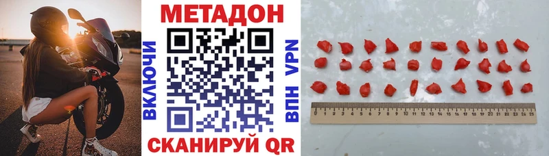 МЕТАДОН VHQ  закладки  Вязьма 