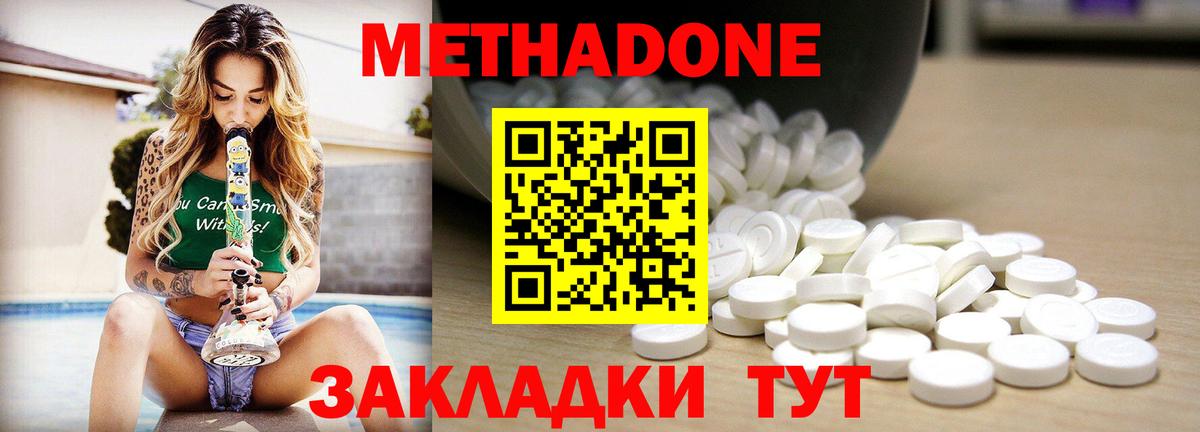 Метадон кристалл  Вход с VPN  площадка наркотические препараты  Вязьма 
