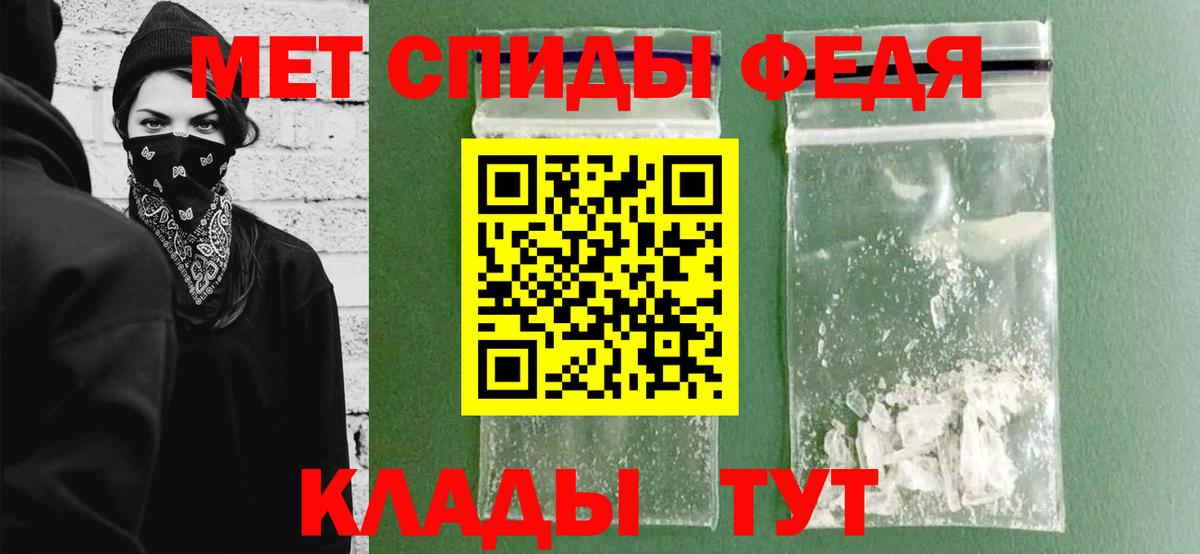 Метамфетамин Methamphetamine  Первитин  Вязьма  Метамфетамин Methamphetamine  Вход с VPN 