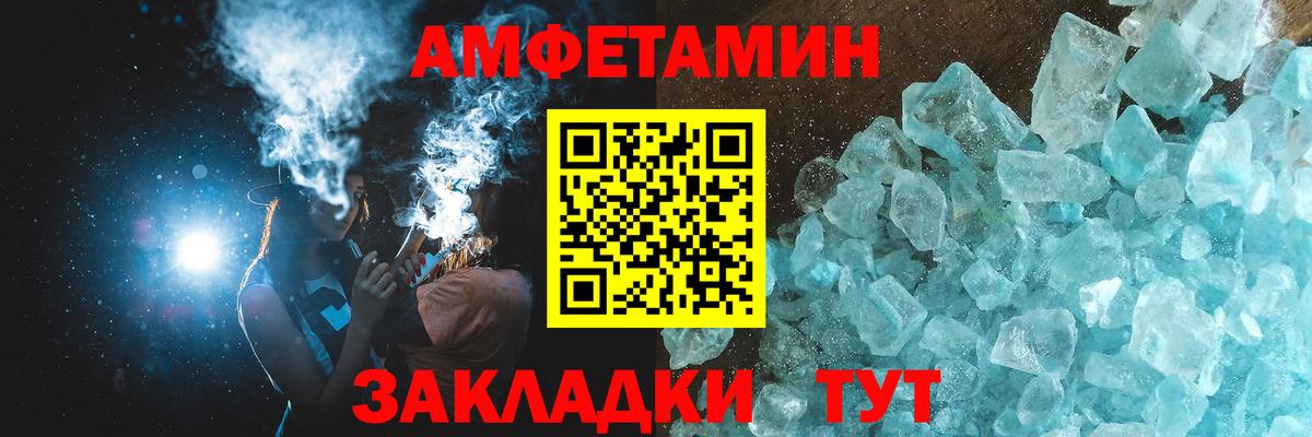МЕТАМФЕТАМИН Methamphetamine Вязьма