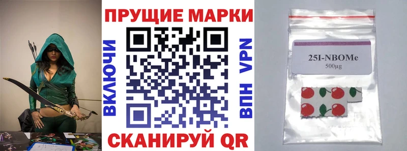 Марки 25I-NBOMe 1,5мг  Вязьма 